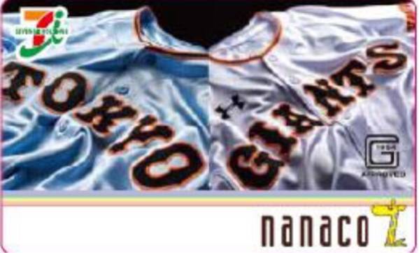 2015 セブンイレブン 読売ジャイアンツ 特別nanacoカード11