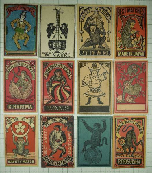 本票　燐票　マッチラベル　猿　木版　１２枚　その５