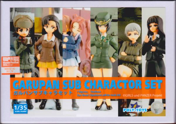 POLY-TOYS「1/35 ガルパンサブキャラセット」ワンフェス2014冬