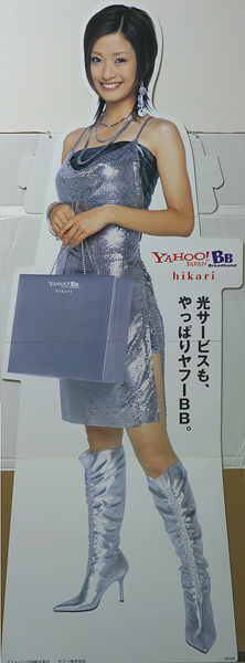 YAHOO BB 等身大パネル POP 上戸 彩(ポップ)｜売買されたオークション