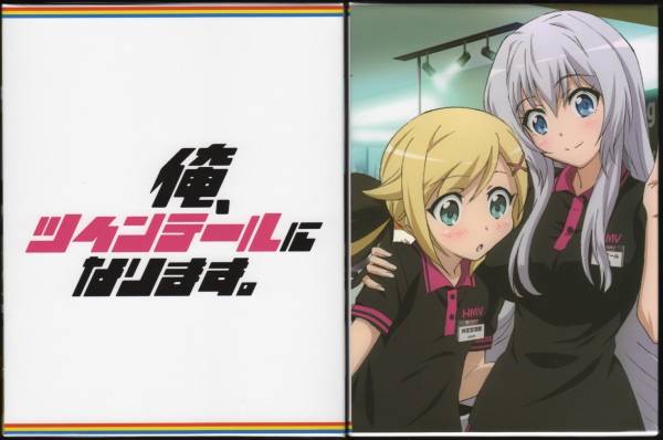 俺、ツインテールになります。BD/DVD全巻収納BOX HMV - 俺 