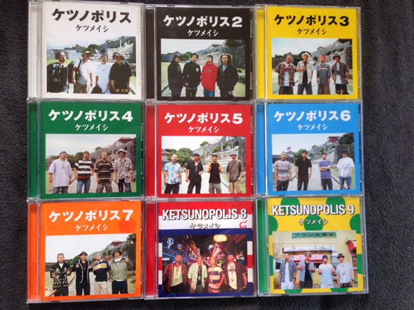 【即決】ケツノポリス9枚揃い、ケツメイシ全アルバムセット