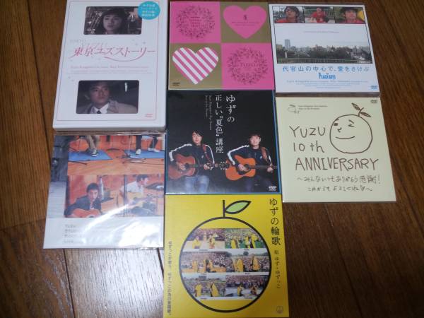 値下げ⭐︎ゆずの輪　継続特典DVD、CD ゆず FC限定 ゆずの輪 継続特典 DVD+CD 7枚セット ゆず 【公式通販】