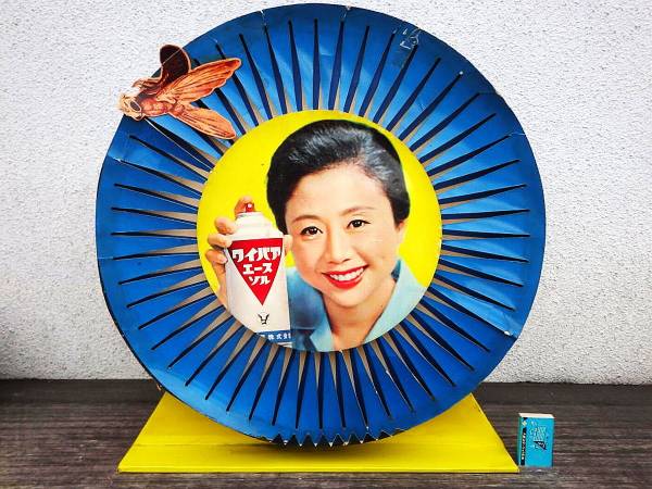 ○昭和レトロ・市原悦子？・ワイパア・動く宣伝ＰＯＰ○