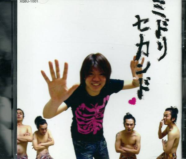 ミドリ・セカンド　こキズあり_1