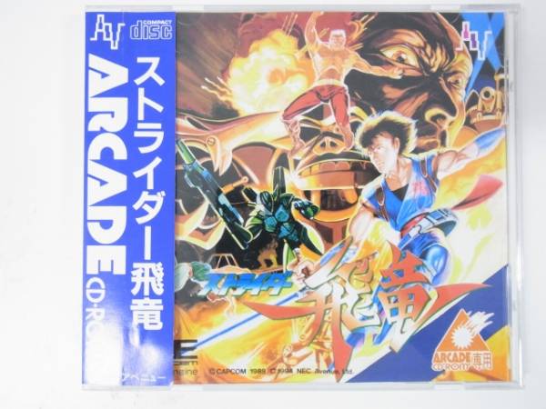 未開封PCエンジンストライダー飛竜