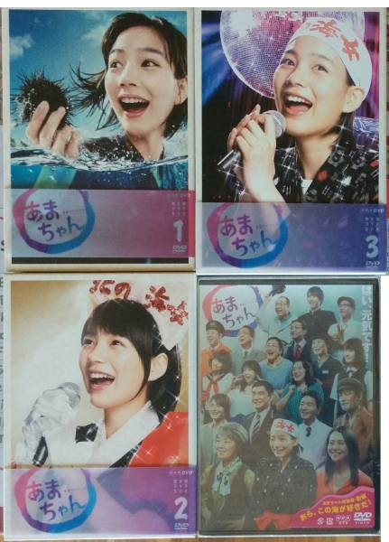 ★【美品】あまちゃん DVD-BOX完全版1～3+総集編 全4巻セット