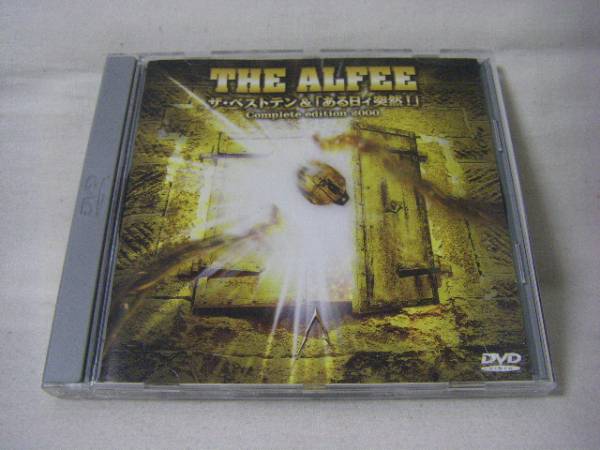 廃盤☆DVD THE ALFEE ザ・ベストテン＆ある日ィ突然!