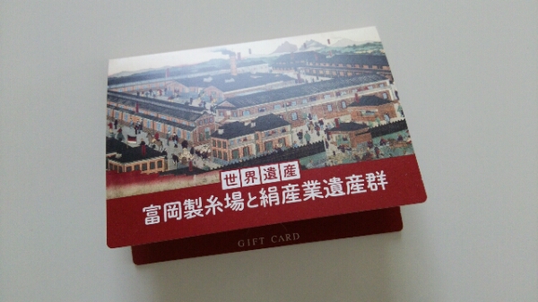 未使用★QUO 500円分クオカード/世界遺産富岡製糸、ぐんまちゃん_2