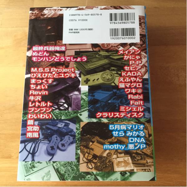 ゲーム実況の中の人 Mssp 最終兵器俺達 モンハンどう しょう コミック アニメグッズ 売買されたオークション情報 Yahooの商品情報をアーカイブ公開 オークファン Aucfan Com