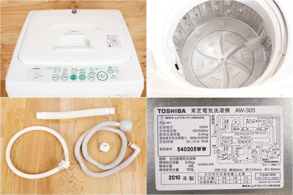 【東芝/TOSHIBA】全自動洗濯機 5.0kg AW-305 2010年★送料無料★