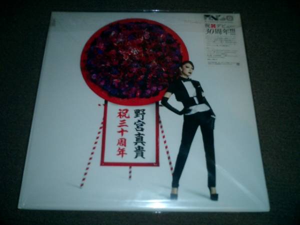 ★【野宮真貴】☆『30Greatest』メッセージソング収録 激レア★