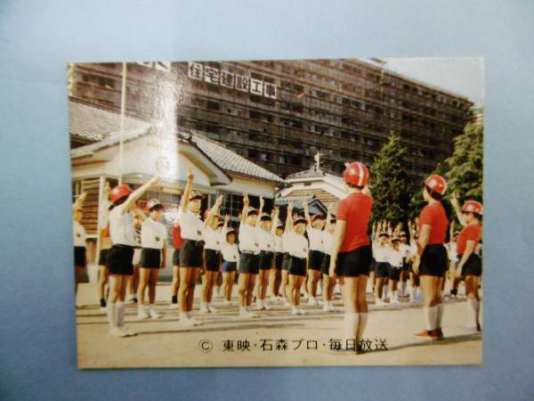 古い★344番*KV9*少年隊員全員しゅうごう*カルビーV3カード★