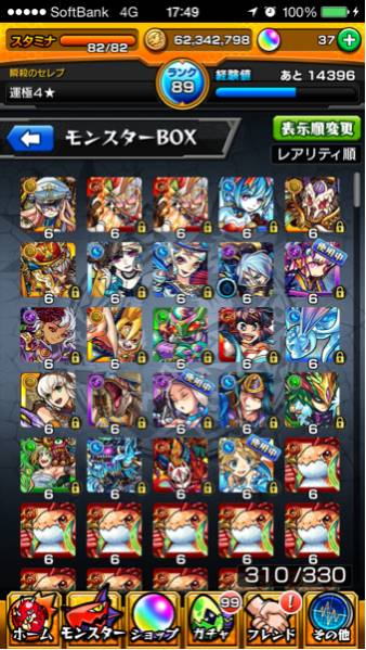モンスト 重課金アカ 超絶 運極4 限定シェリア オーブ93 その他 売買されたオークション情報 Yahooの商品情報をアーカイブ公開 オークファン Aucfan Com モンスト 重課金アカ 超絶 運極4 限定シェリア オーブ93 その他 売買されたオークション情報 Yahooの商品情報をアーカイブ公開 オークファン Aucfan Com