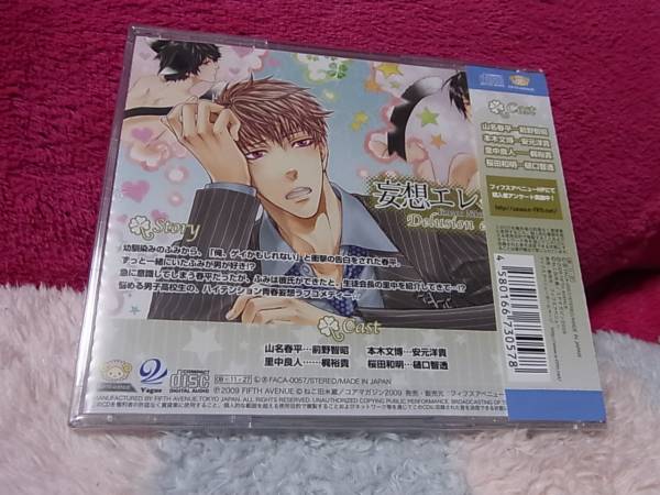 正式的 Blcd ねこ田米蔵 妄想エレキテル 全サcd 小冊子 梶裕貴 非売品 安元洋 前野智昭 Cdブック Coca Lu 正式的 Blcd ねこ田米蔵 妄想エレキテル 全サcd 小冊子 梶裕貴 非売品 安元洋 前野智昭 Cdブック Coca Lu