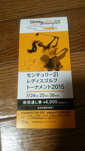 送料無料！センチュリー21 レディスゴルフトーナメント2015 ３枚
