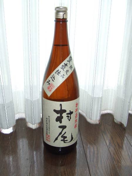 入手困難　☆村尾☆　1.8Ｌ　１升　新品未開封です