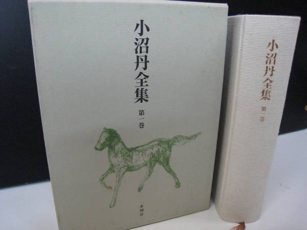冒険探偵 地下の迷宮 山中峯太郎 同盟出版社 □書籍28 冒険探偵 地下の迷宮/山中峯太郎/1958年/初版/同盟出版