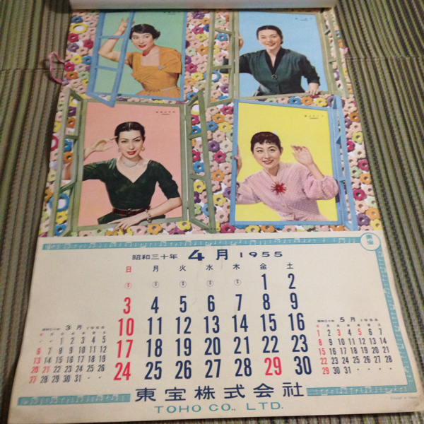 東宝 カレンダー 1955年 レア 原節子 三船敏郎 越路吹雪 カレンダー 売買されたオークション情報 Yahooの商品情報をアーカイブ公開 オークファン Aucfan Com