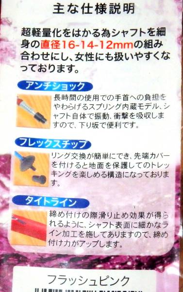 送料無料！高機能 キザキ 軽量コンパクト トレッキングポール FP