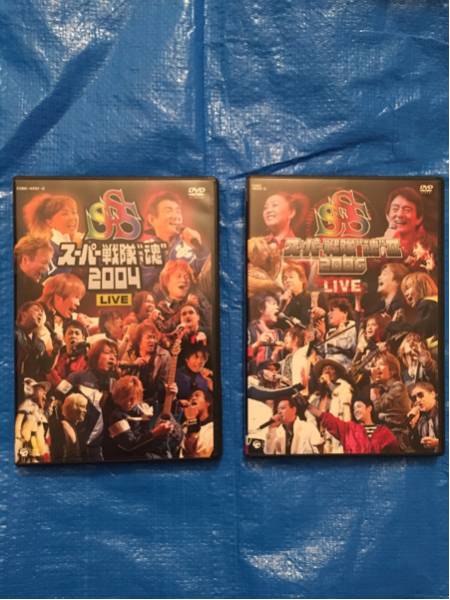 スーパー戦隊 魂 2004 2006 DVD 主題歌