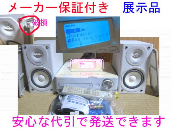 保証！SONY！160GB HDDコンポ！CMT-E350HD！タイトル自動！代引 【公式