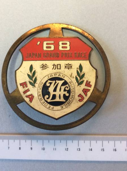 JAF　グランプリレース　エンブレム　１９６８年　希少　金属製