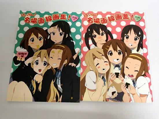☆けいおん! 名場面線画集 上・下巻 2冊セット(原画、設定資料集