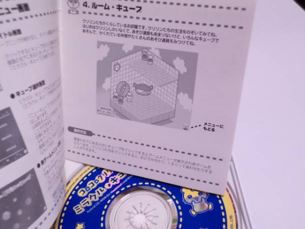 激レア サンリオ コロコロクリリンのミラクルキューブ ゲーム 一般 売買されたオークション情報 Yahooの商品情報をアーカイブ公開 オークファン Aucfan Com