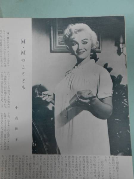 昔の映画パンフレット】七年目の浮気 マリリン・モンローほか