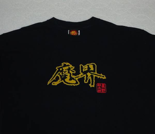 新日本プロレスTシャツ 魔界倶楽部 ドラゴン 星野勘太郎 マスク 