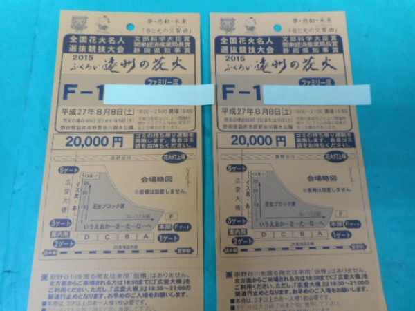 8/8（土）ふくろい遠州の花火　最良席ファミリー席内2名分②