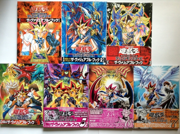 ☆遊戯王【ザ・ヴァリュアブル・ブック】7冊セット☆(遊戯王)｜売買