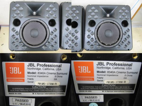 中古品 JBL スピーカー 8340A ペア エッジ破れ THX仕様(スピーカー
