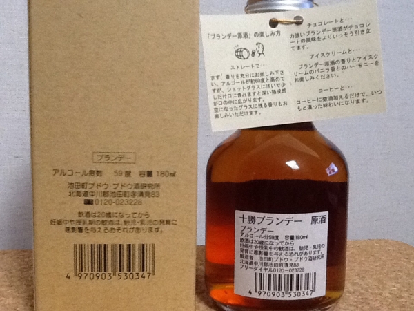 180ml ミニチュア 十勝ブランデー『原酒1983』(ブランデー)｜売買され 