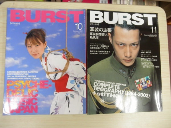 雑誌 BURST バースト4冊セット 鳥肌実 鈴木いづみ 荒木経惟の入札履歴