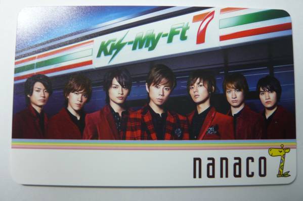セブンイレブン キスマイ Kis-My-Ft2 nanacoカード ナナコカード セブンイレブン キスマイ Kis-My-Ft2 nanacoカード ナナコカード