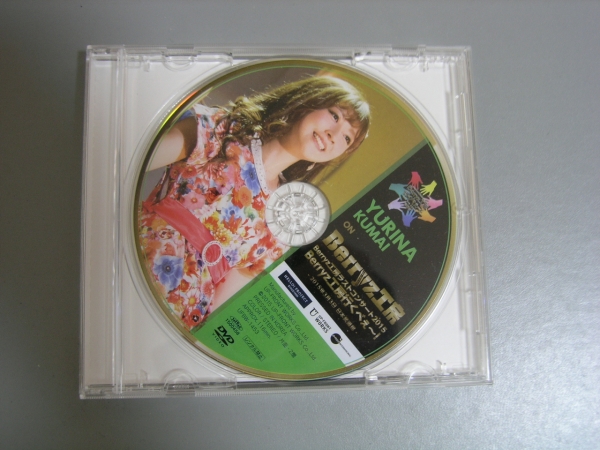 熊井友理奈ソロDVD「Berryz工房ラストコンサート2015」
