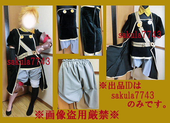 刀剣乱舞/コスプレ衣装/獅子王/通常衣装/フルセット可/鵺付/残少
