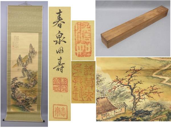 ★掛軸 肉筆 杉田春泉「青緑山水図」★彩色山水図/文人画