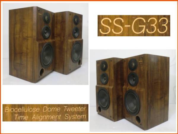 ◇◇SONY/ソニー◇3 WAY スピーカー◇SS-G33◇動作・美品◇◇ ソニー