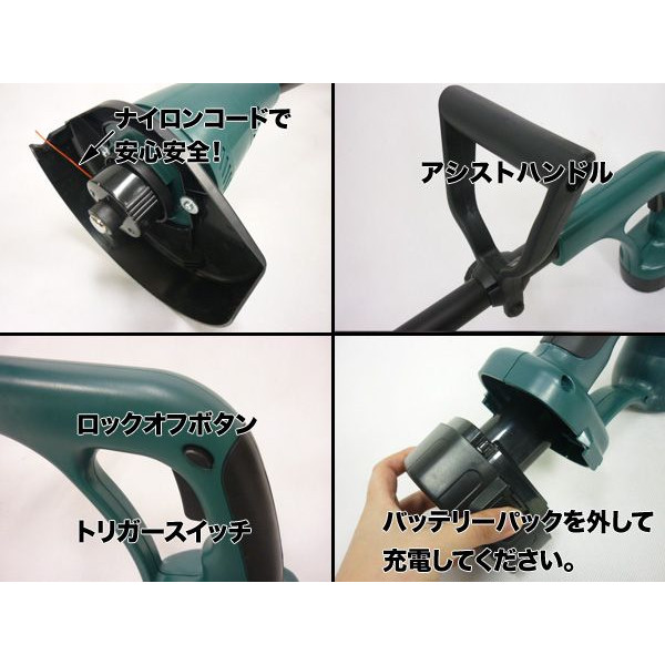 新品★電動草刈機 充電式 コードレス ナイロンコード/Y-KK-13