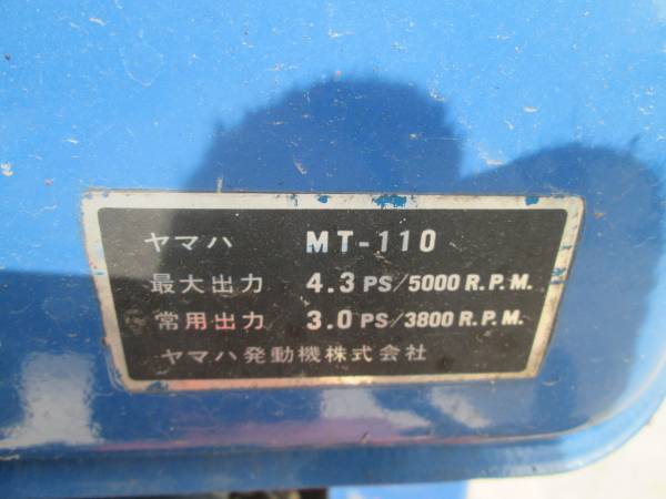 コーエイ モノレール KS-101型 ジャンク(農業機械)｜売買された 