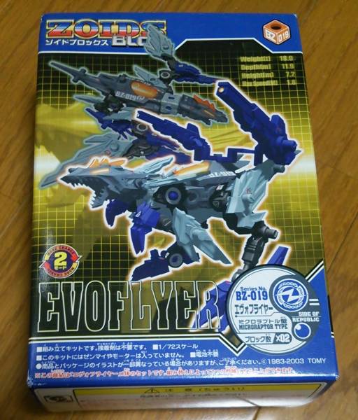 ZOIDSBLOXエヴォフライヤーゾイドＨＭＭコトブキヤ壽屋鎧竜輝真