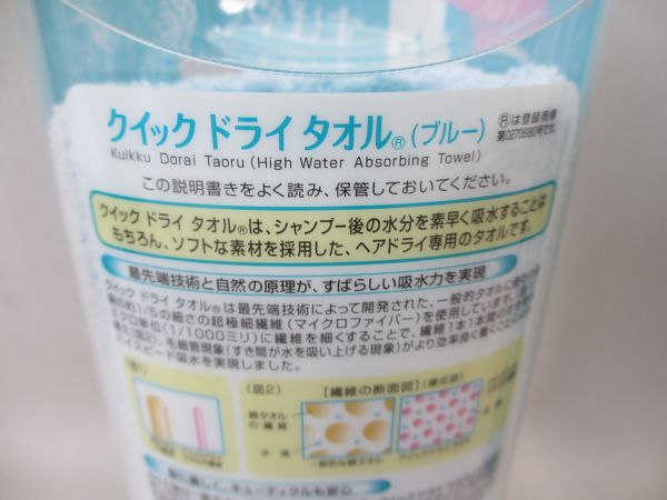 小林製薬 クイック ドライ タオル 2枚 フェイスタオル 売買されたオークション情報 Yahooの商品情報をアーカイブ公開 オークファン Aucfan Com