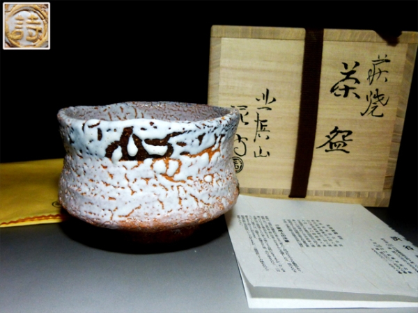 鬼萩茶碗 鬼萩割高台茶碗 文化遺産オンライン