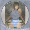 送料無料 デジタル出版 2013 福袋特典 折原みか 未公開画像集