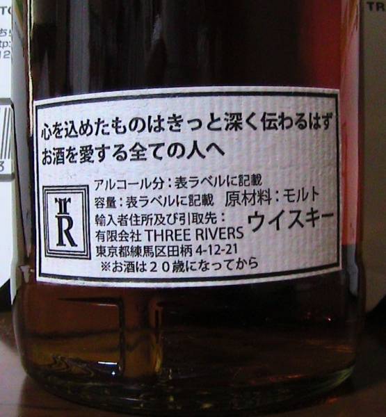 【1円～】 ブナハーブン1968-2011 43y 45.7% TWA&3Rアートワーク
