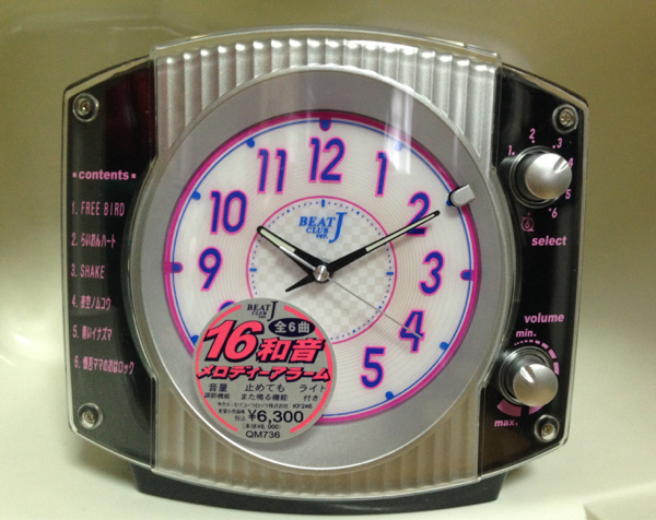 SMAP 目覚まし時計 セイコー ビートクラブ 未使用品 SEIKO