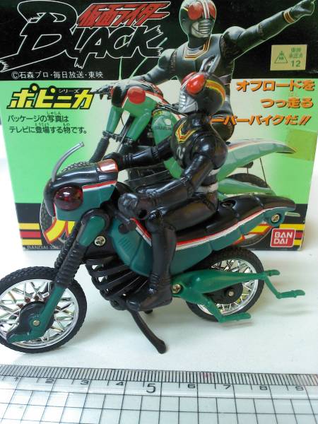 仮面ライダーブラック★バトルホッパー/ポピニカ/バンダイ/合金